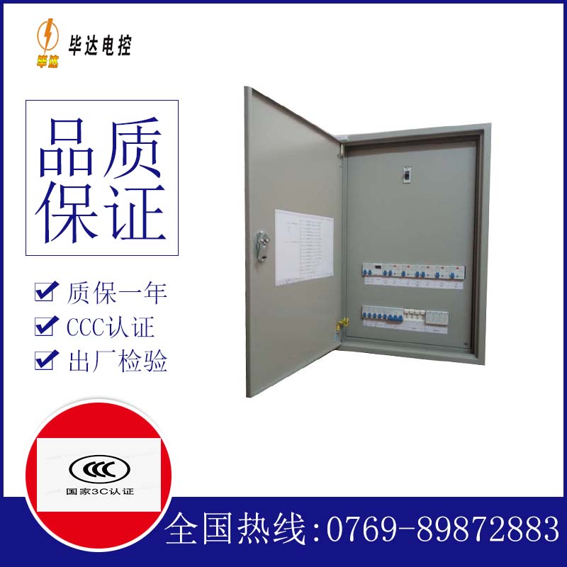 罗甸成套配电箱